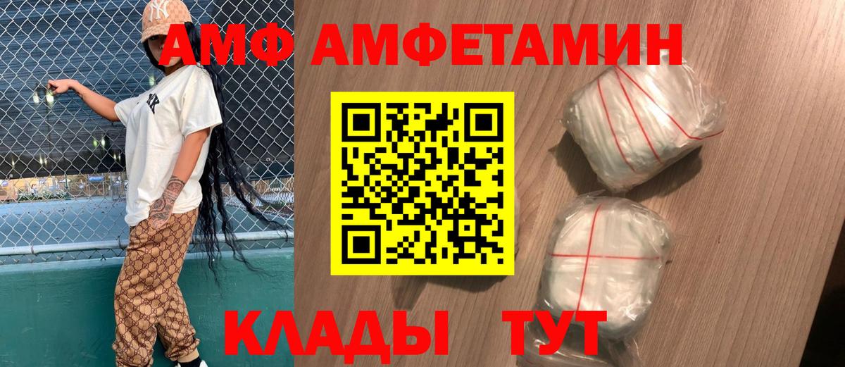 Amphetamine  Вход с VPN  Хабаровск  АМФ Premium 