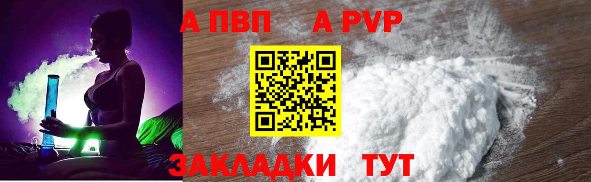 Alpha-PVP VHQ Хабаровск