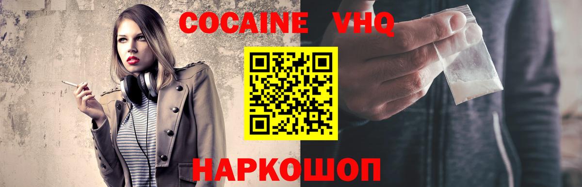 Cocaine FishScale  Кокаин FishScale  Хабаровск  Кокаин  Вход с VPN 