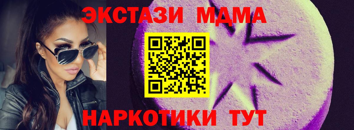 Хабаровск  Экстази диски  ЭКСТАЗИ  Вход с VPN  Экстази Punisher 