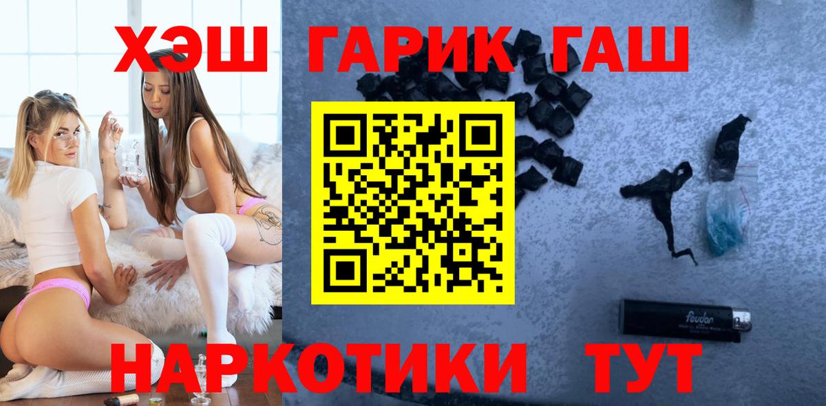 ГАШИШ 40% ТГК Хабаровск