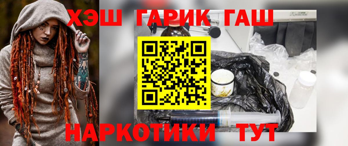 Хабаровск  Гашиш Ice-O-Lator  ГАШИШ  Вход с VPN 