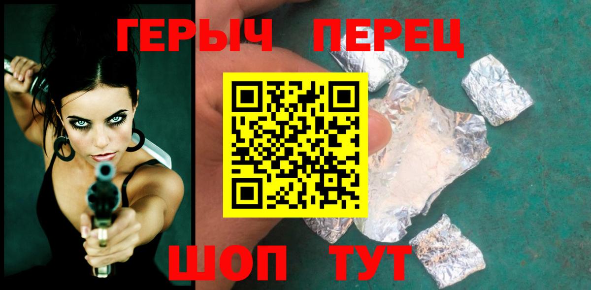 ГЕРОИН Heroin Хабаровск