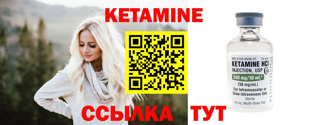 Хабаровск  Кетамин ketamine  Кетамин VHQ  OMG как зайти  Вход с VPN 