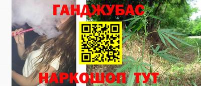 гашишное масло Малоярославец