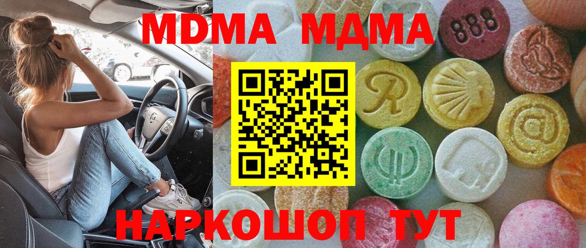 МДМА Molly  MDMA VHQ  Хабаровск  Вход с VPN 