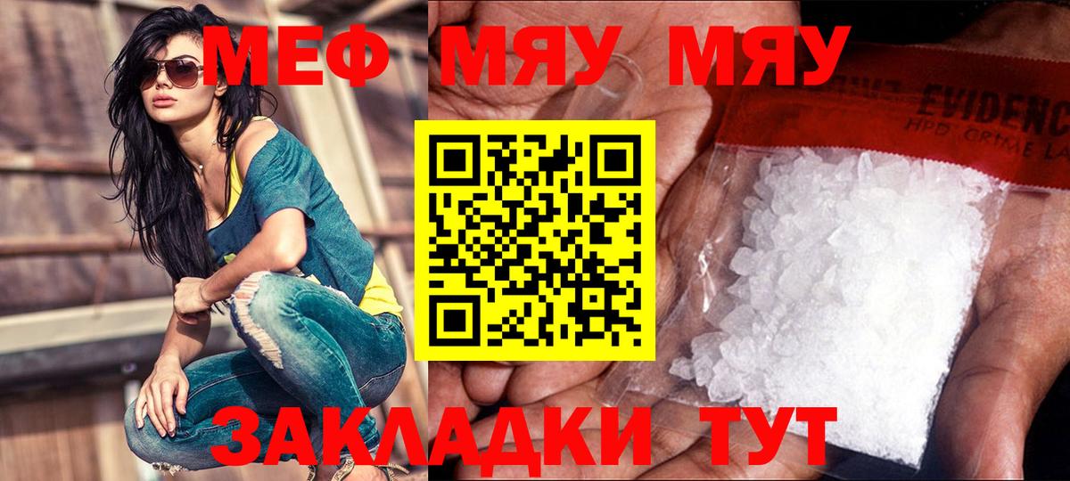 Хабаровск  МЯУ-МЯУ мяу мяу  Вход с VPN  МЯУ-МЯУ  МЯУ-МЯУ 4 MMC 