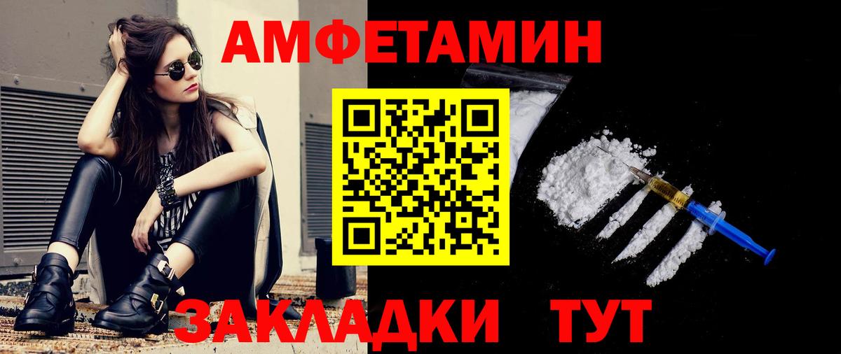 МЕТАМФЕТАМИН Декстрометамфетамин 99.9% Хабаровск