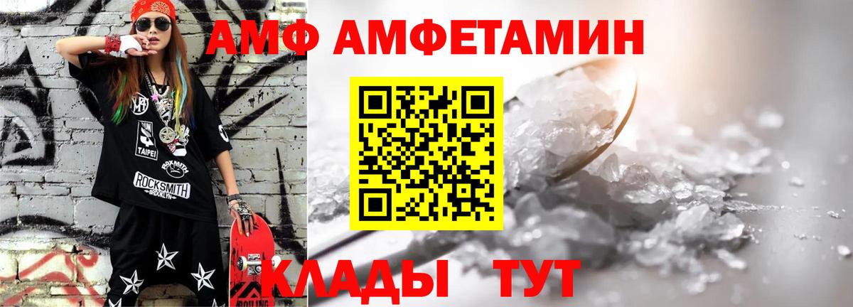 Хабаровск  Первитин кристалл  Первитин кристалл  Вход с VPN 