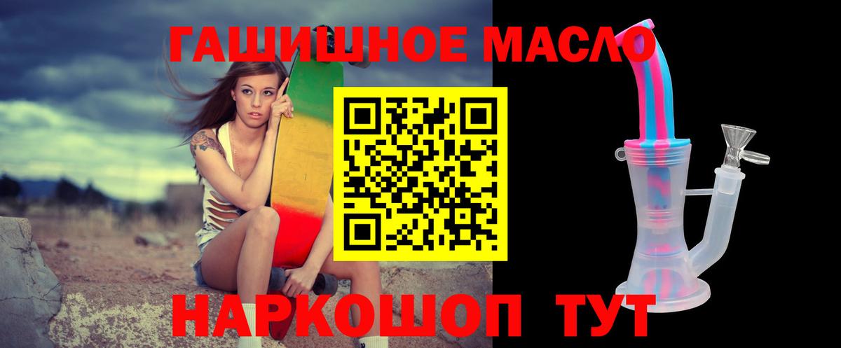 Дистиллят ТГК вейп Хабаровск